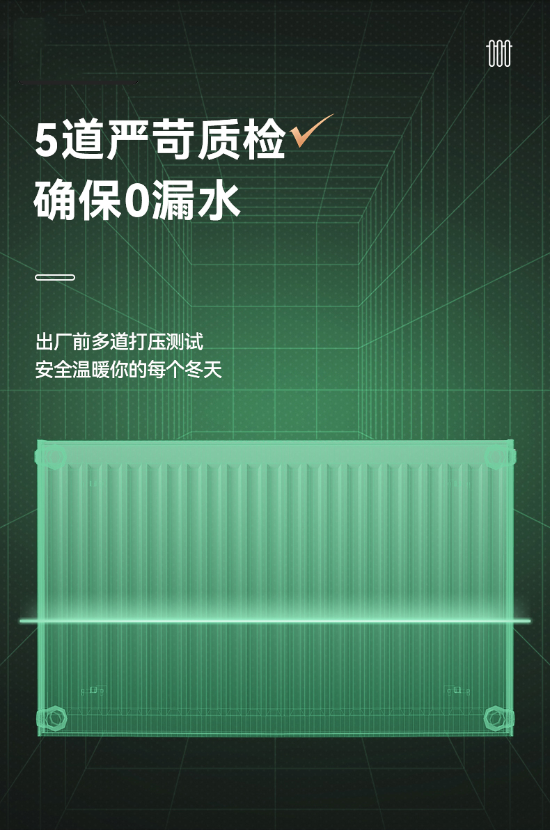 确保O漏水
